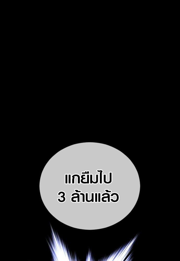 Juvenile Offender ตอนที่ 55 71