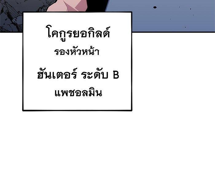 Auto Hunting With My Clones ตอนที่ 82 71