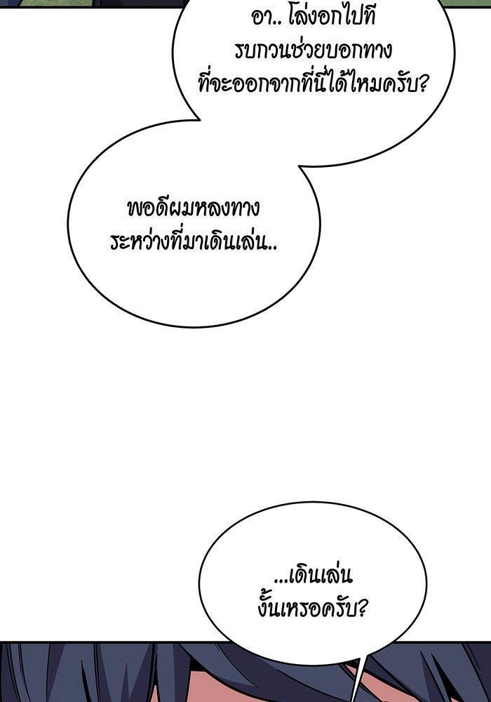 Auto Hunting With My Clones ตอนที่ 83 72