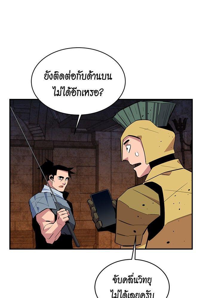 Auto Hunting With My Clones ตอนที่ 82 72