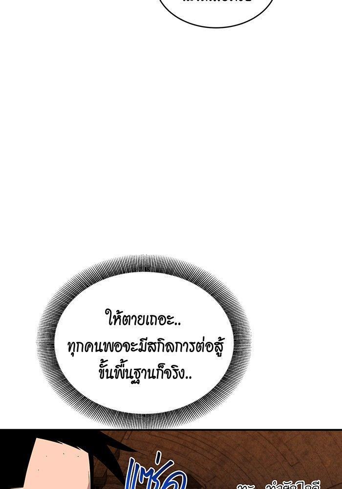 Auto Hunting With My Clones ตอนที่ 82 73