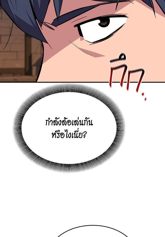 Auto Hunting With My Clones ตอนที่ 83 73