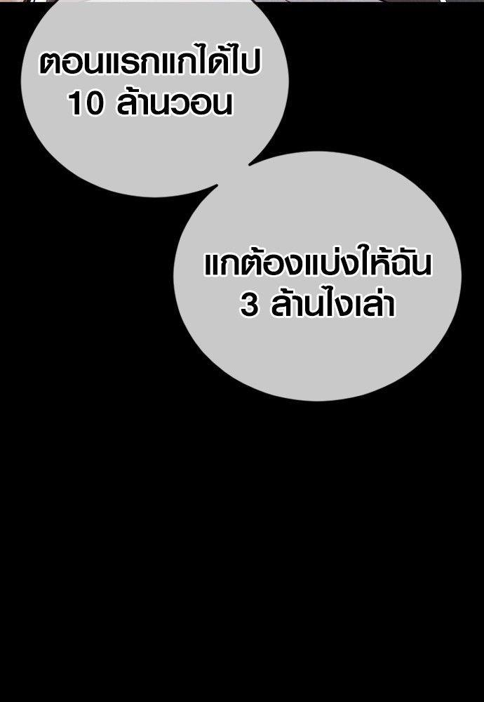 Juvenile Offender ตอนที่ 55 73