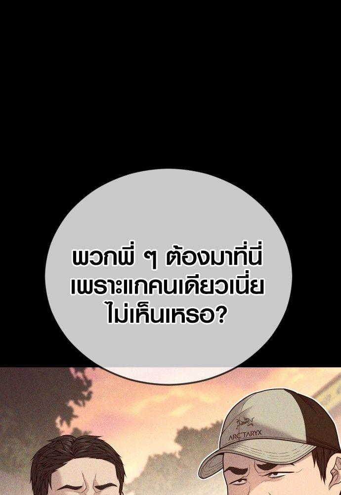 Juvenile Offender ตอนที่ 55 74