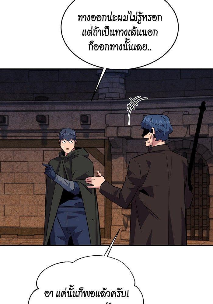 Auto Hunting With My Clones ตอนที่ 83 74