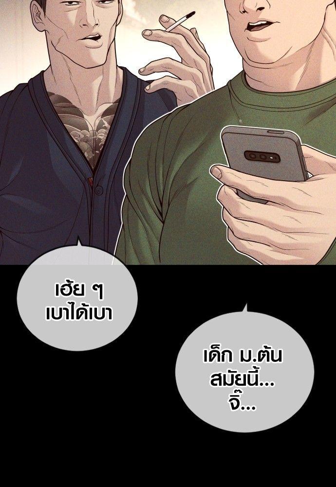 Juvenile Offender ตอนที่ 55 75