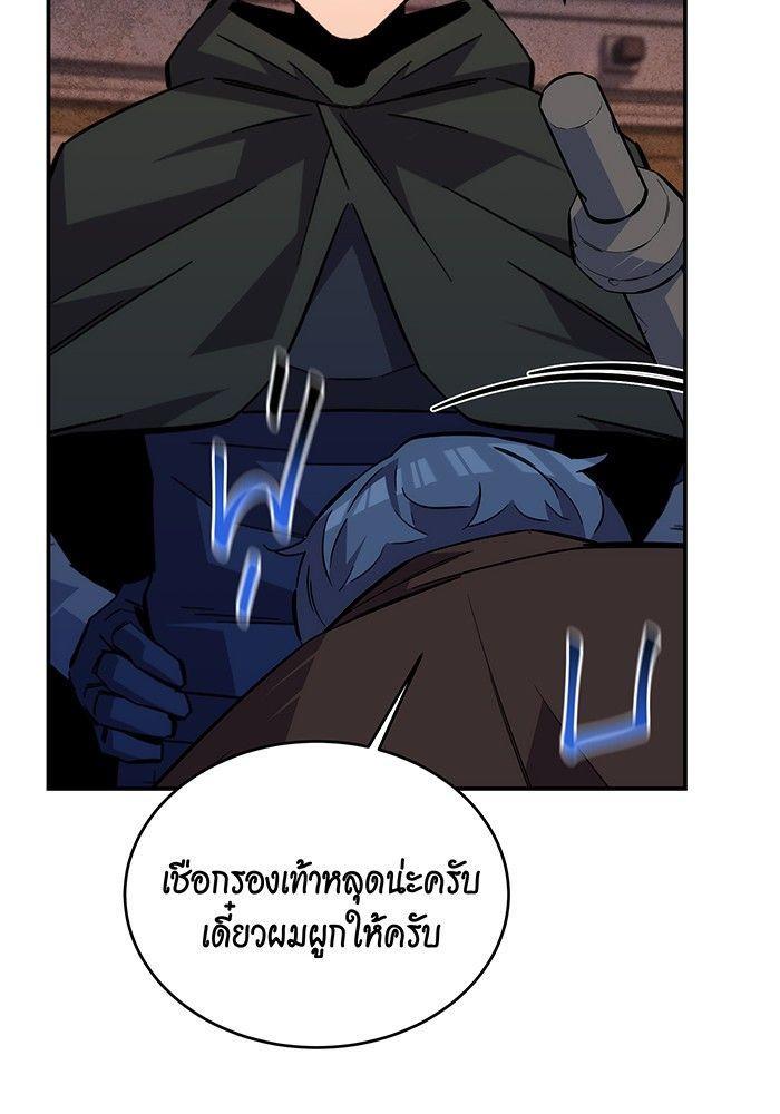 Auto Hunting With My Clones ตอนที่ 83 76