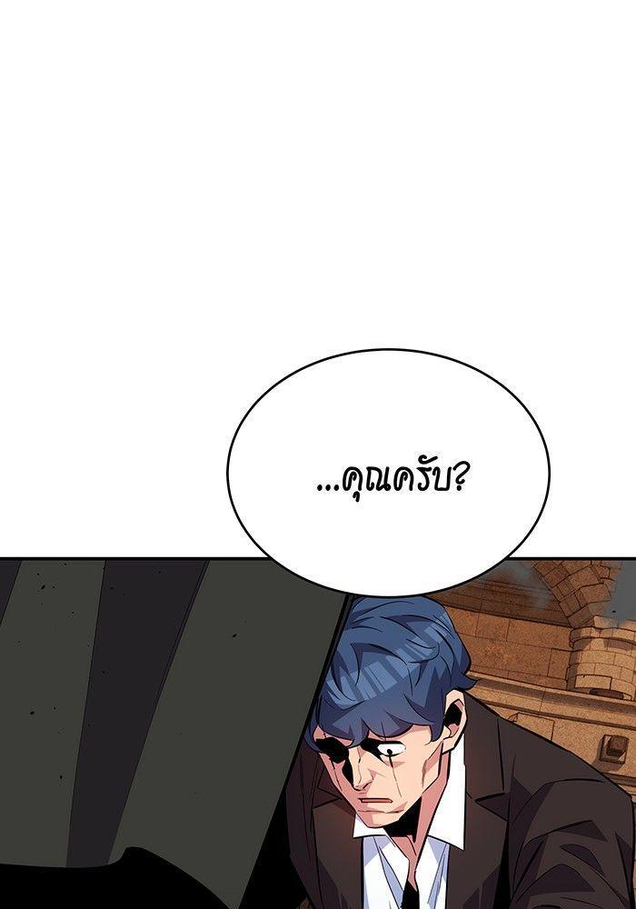 Auto Hunting With My Clones ตอนที่ 83 77