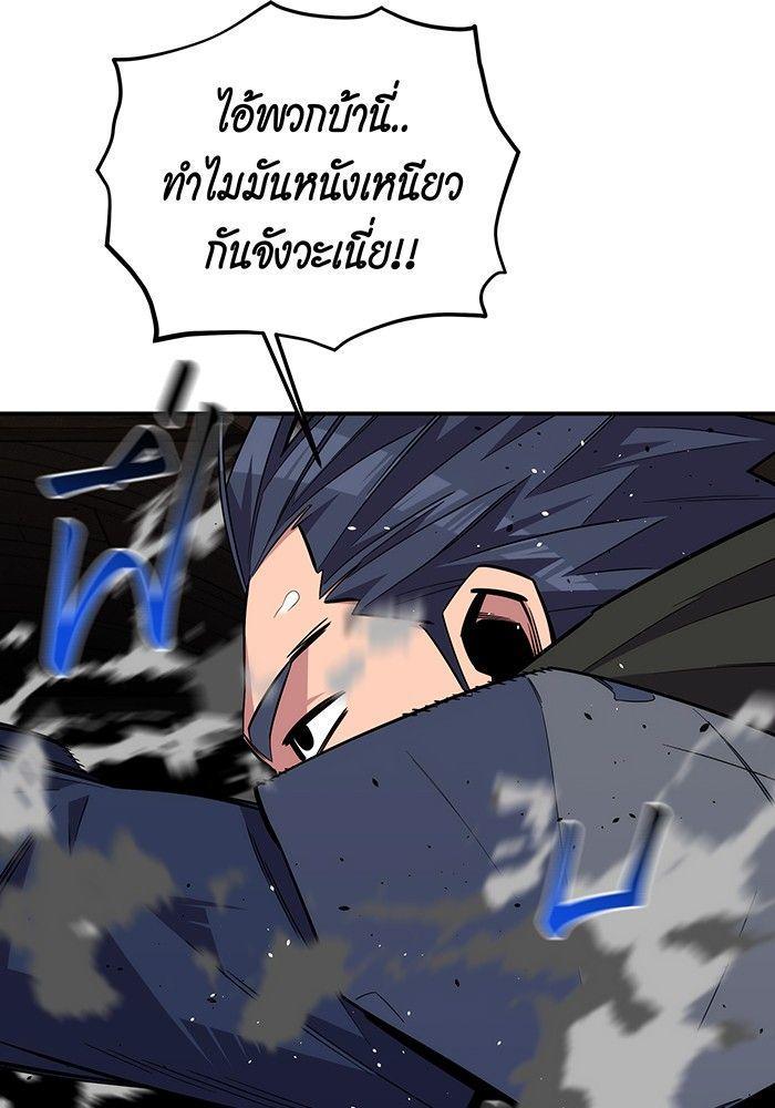 Auto Hunting With My Clones ตอนที่ 82 77