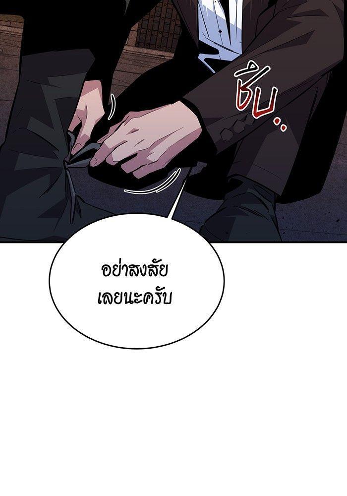 Auto Hunting With My Clones ตอนที่ 83 78