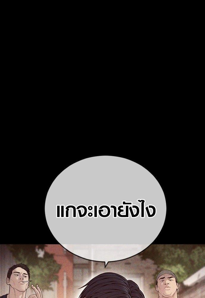 Juvenile Offender ตอนที่ 55 78