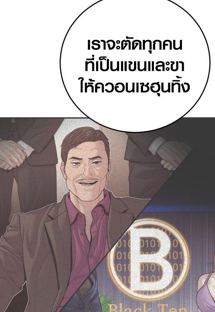 Juvenile Offender ตอนที่ 55 7