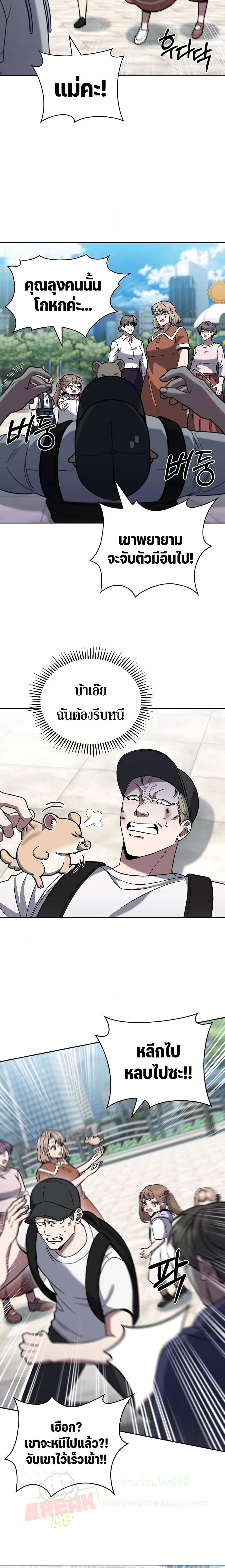 The Delivery Man From Murim ตอนที่ 44 7