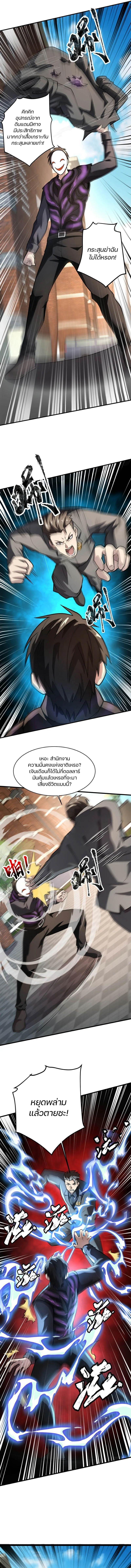 SSS-Rank Lone Summoner ตอนที่ 99 7