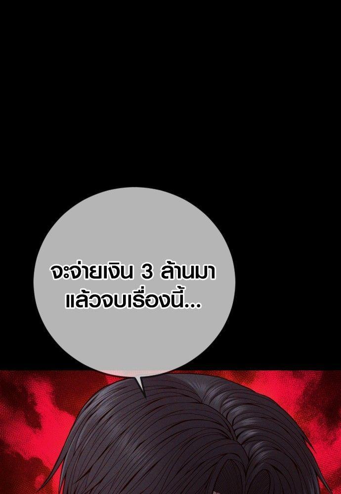 Juvenile Offender ตอนที่ 55 80