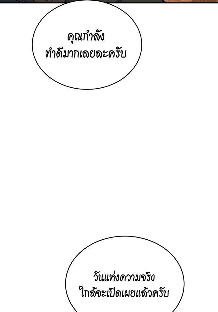 Auto Hunting With My Clones ตอนที่ 83 80