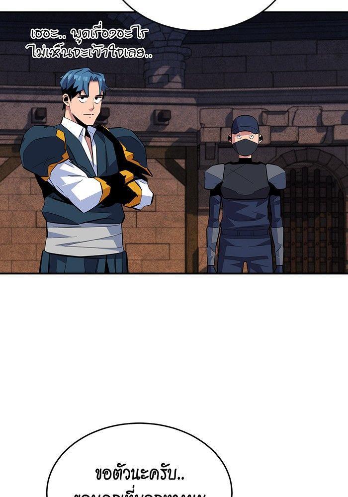 Auto Hunting With My Clones ตอนที่ 83 81