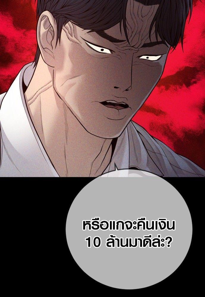 Juvenile Offender ตอนที่ 55 81