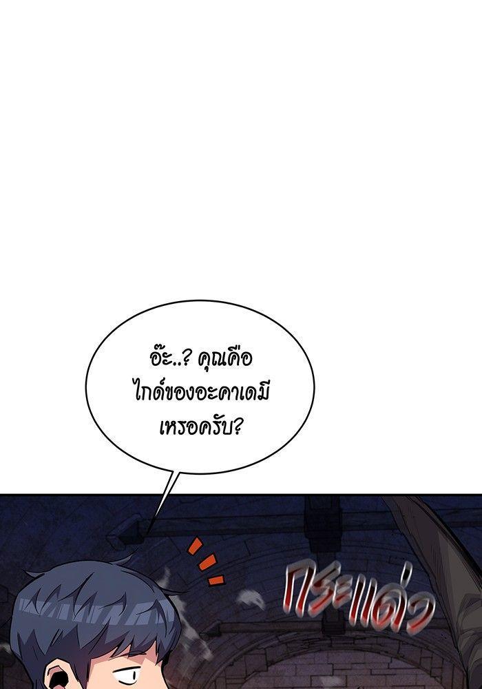 Auto Hunting With My Clones ตอนที่ 82 82