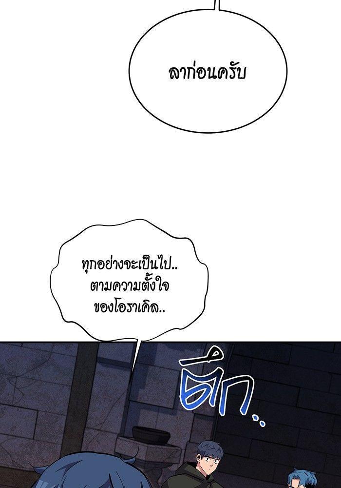 Auto Hunting With My Clones ตอนที่ 83 83