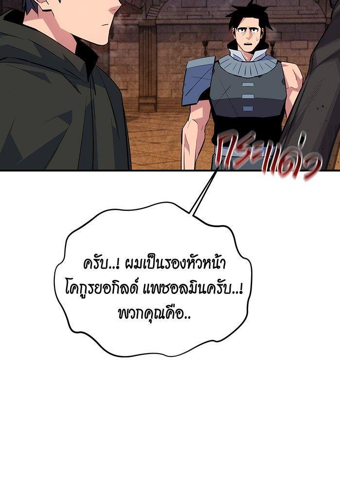 Auto Hunting With My Clones ตอนที่ 82 83