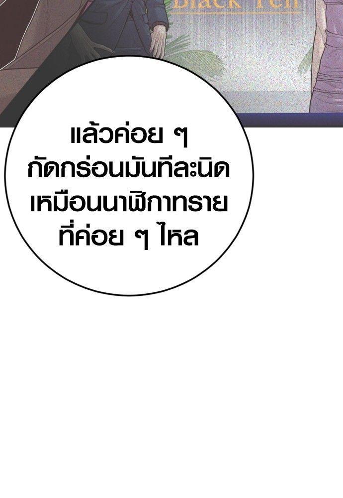 Juvenile Offender ตอนที่ 55 8