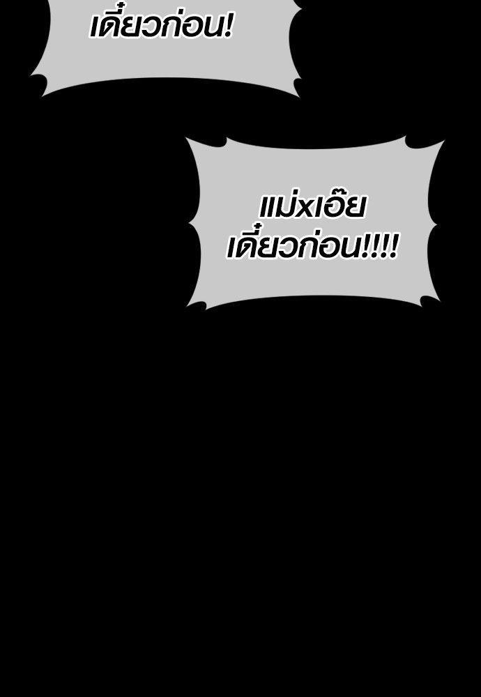 Juvenile Offender ตอนที่ 55 84