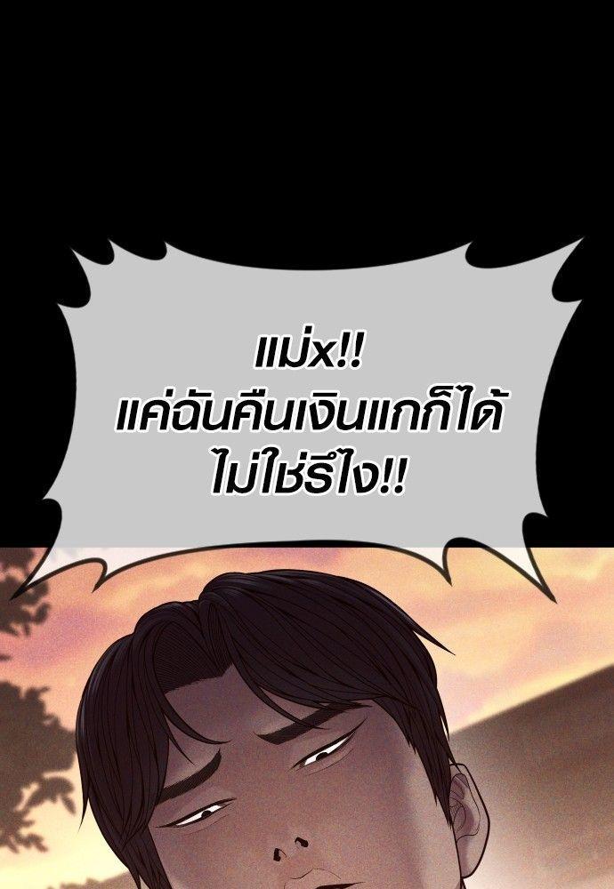 Juvenile Offender ตอนที่ 55 85
