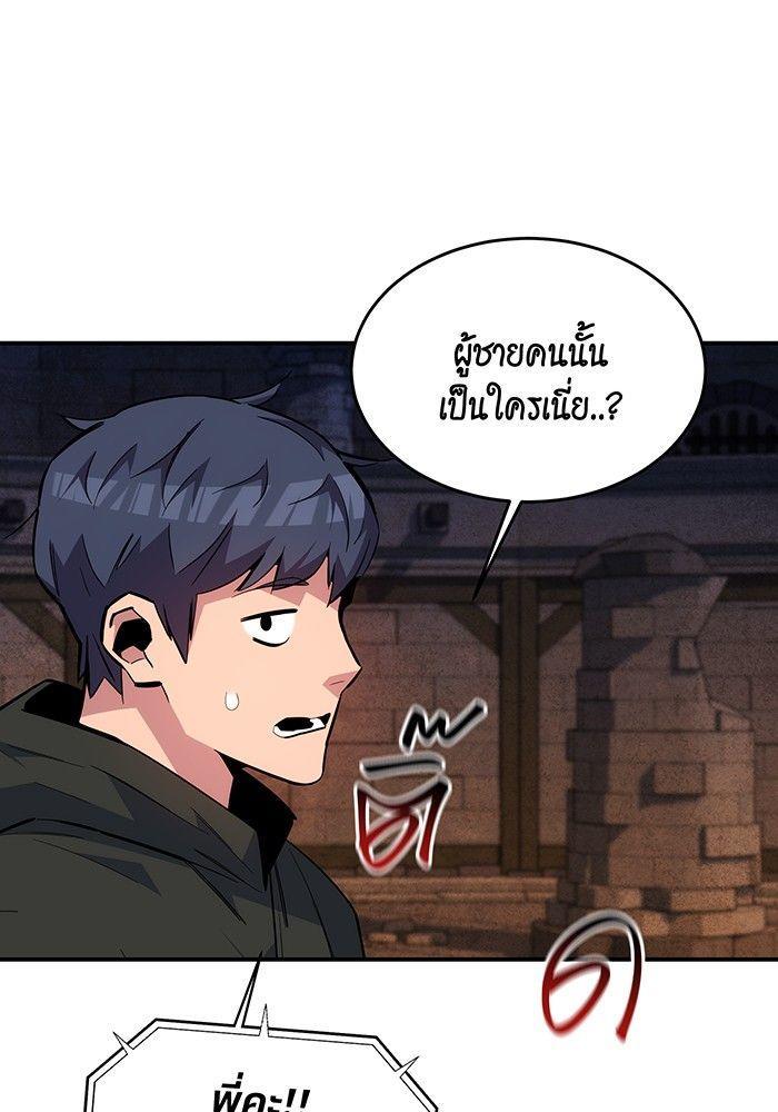 Auto Hunting With My Clones ตอนที่ 83 86