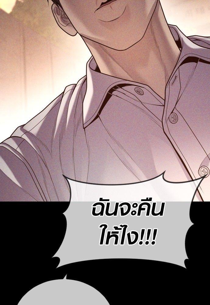 Juvenile Offender ตอนที่ 55 86