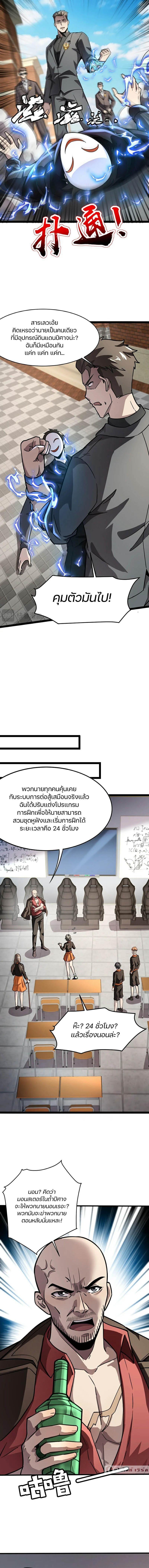 SSS-Rank Lone Summoner ตอนที่ 99 8