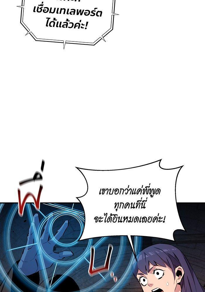 Auto Hunting With My Clones ตอนที่ 83 87