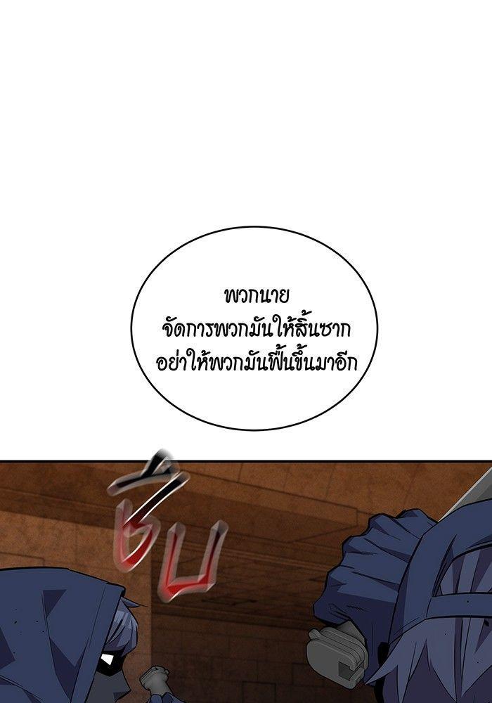 Auto Hunting With My Clones ตอนที่ 82 87