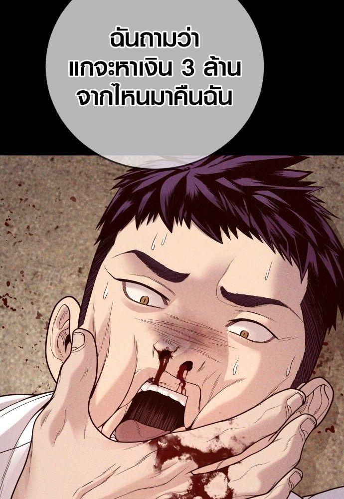 Juvenile Offender ตอนที่ 55 88
