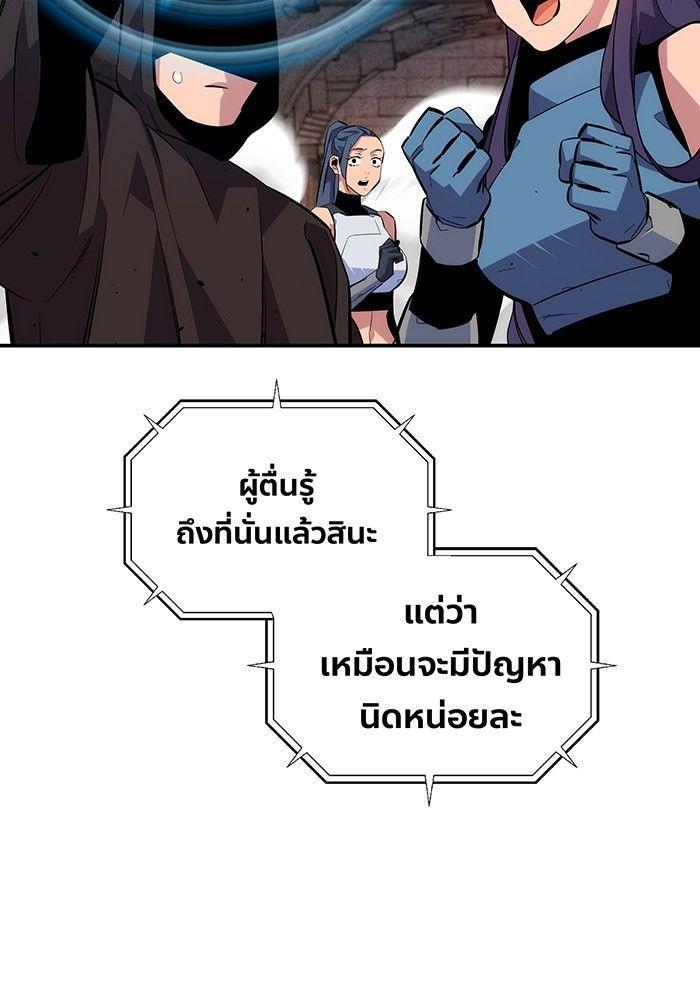 Auto Hunting With My Clones ตอนที่ 83 88