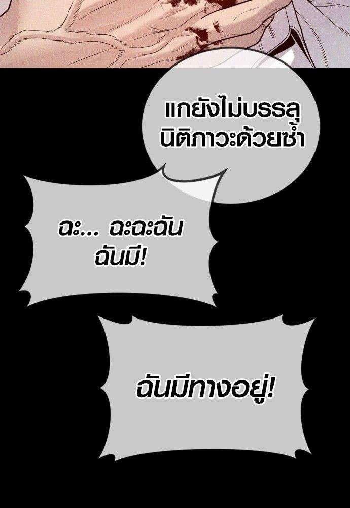 Juvenile Offender ตอนที่ 55 89