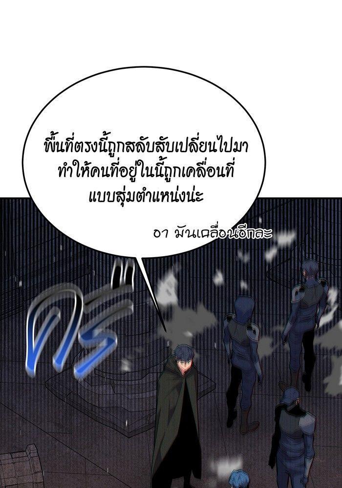 Auto Hunting With My Clones ตอนที่ 83 89