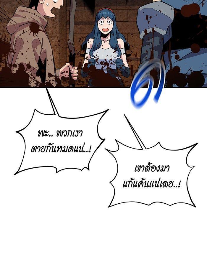 Auto Hunting With My Clones ตอนที่ 82 90