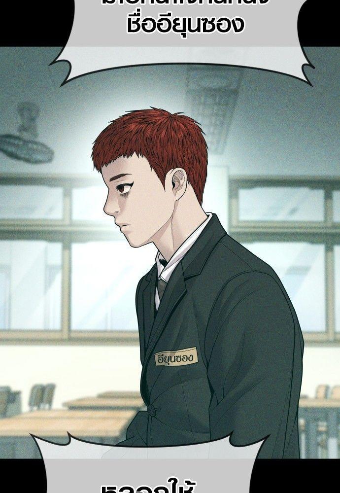 Juvenile Offender ตอนที่ 55 91