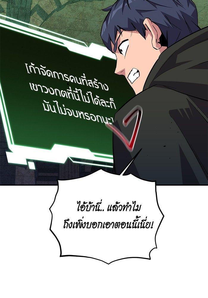 Auto Hunting With My Clones ตอนที่ 83 9