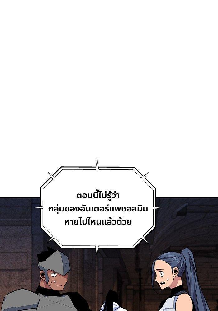 Auto Hunting With My Clones ตอนที่ 83 91