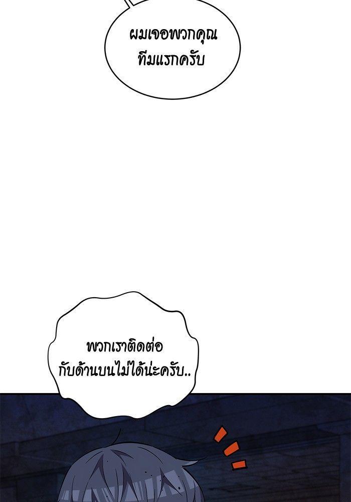 Auto Hunting With My Clones ตอนที่ 82 92