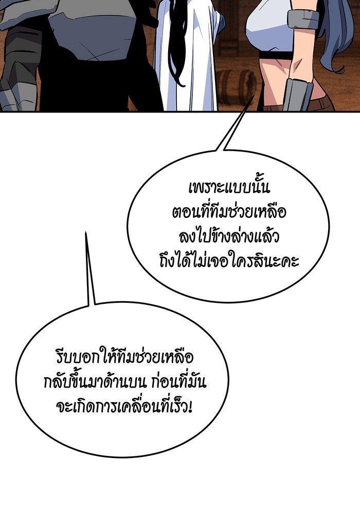 Auto Hunting With My Clones ตอนที่ 83 92