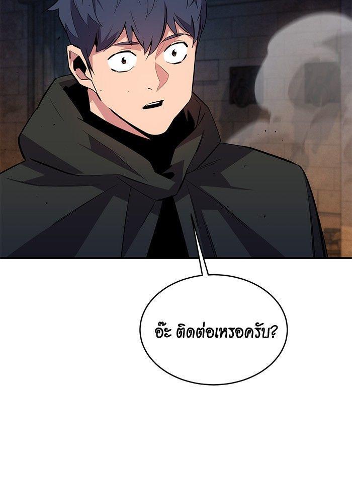 Auto Hunting With My Clones ตอนที่ 82 93