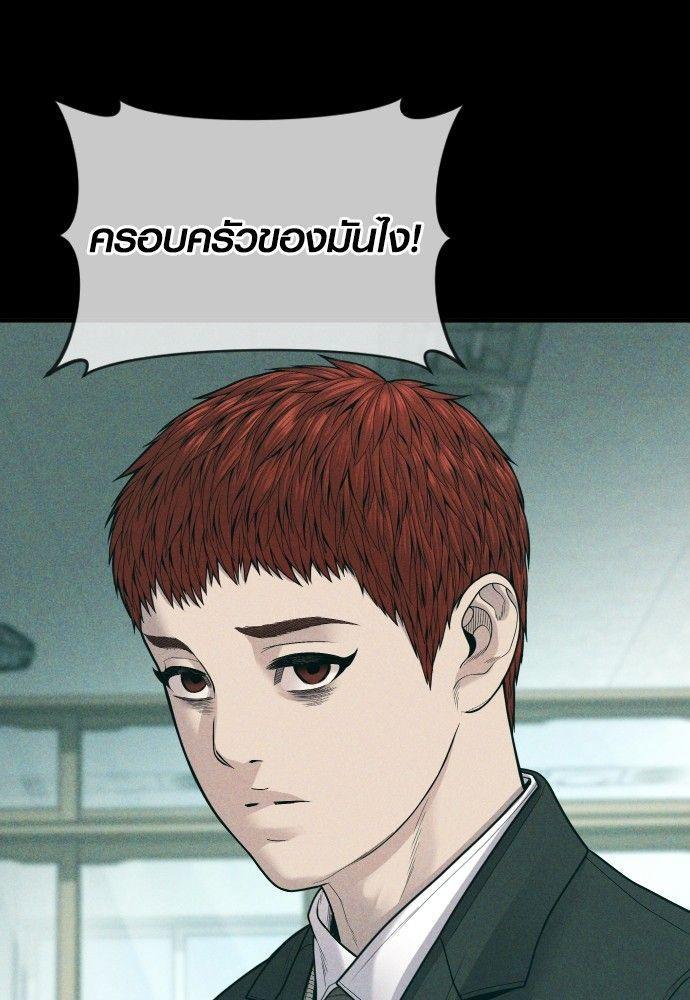 Juvenile Offender ตอนที่ 55 93
