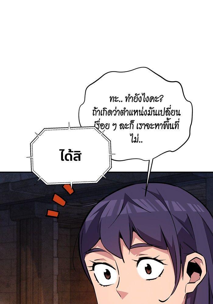 Auto Hunting With My Clones ตอนที่ 83 93