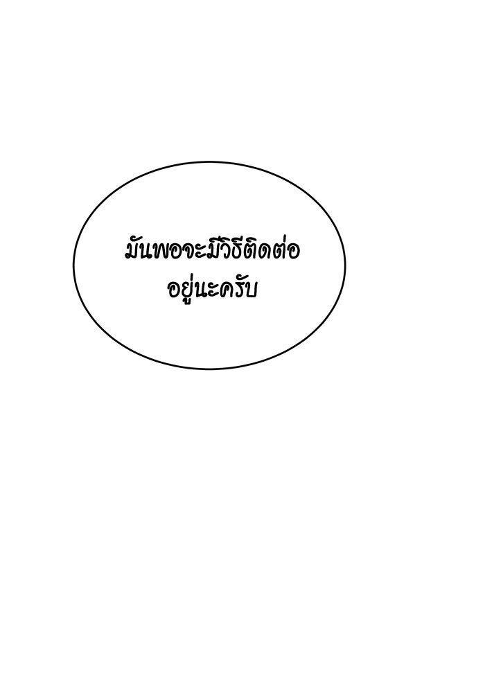 Auto Hunting With My Clones ตอนที่ 82 94