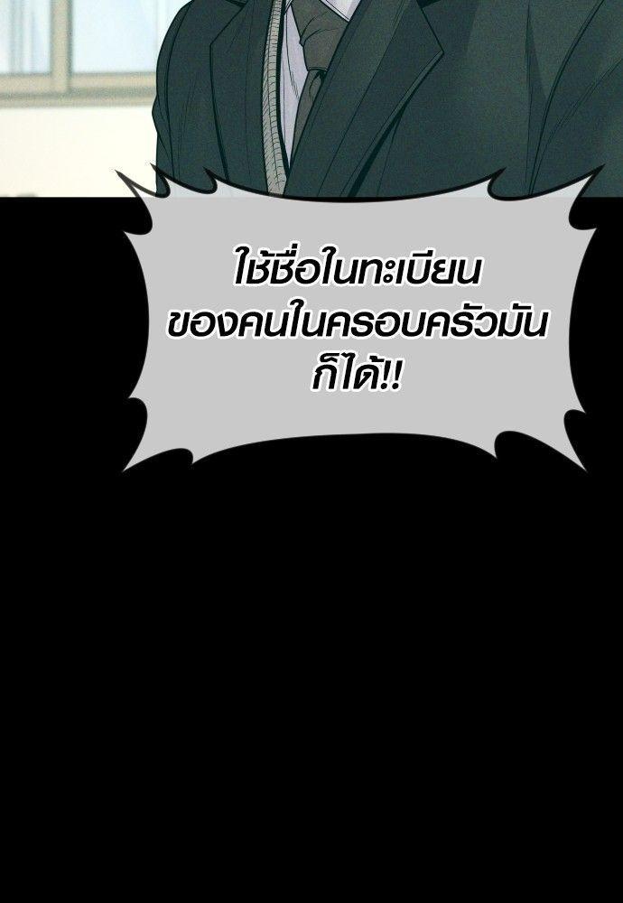 Juvenile Offender ตอนที่ 55 94