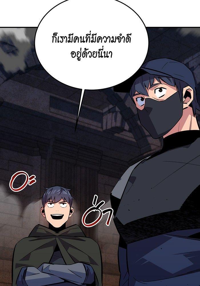 Auto Hunting With My Clones ตอนที่ 83 95