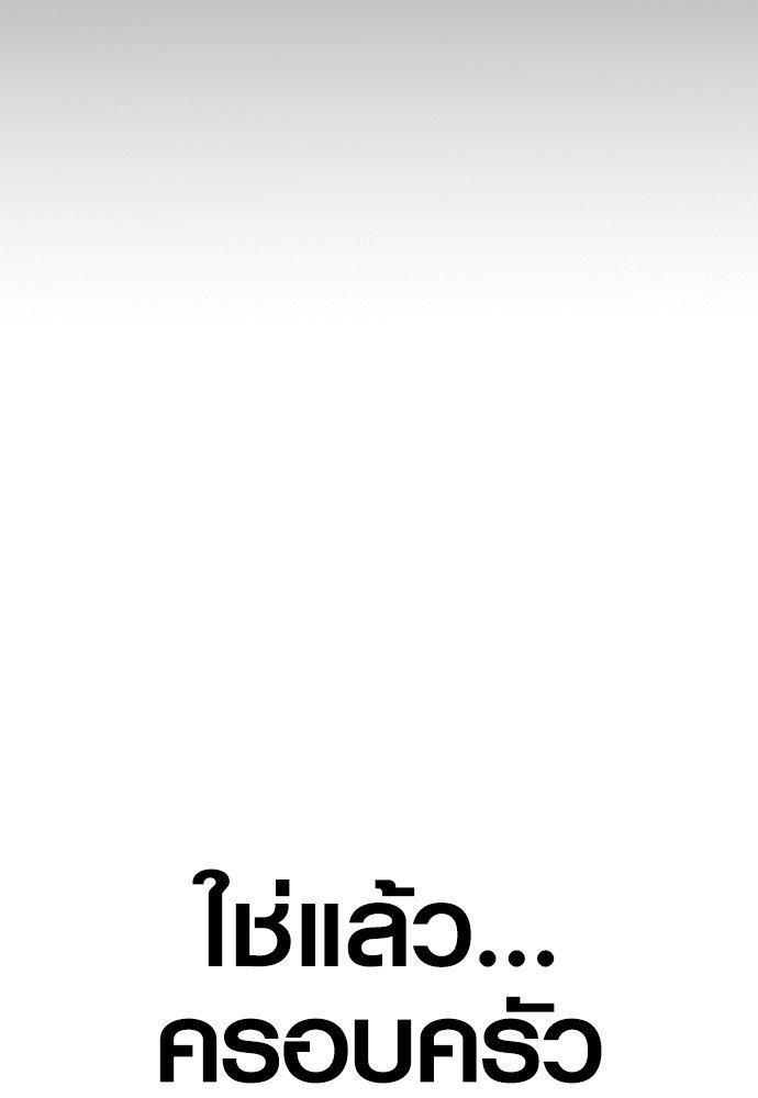 Juvenile Offender ตอนที่ 55 96